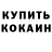 Кетамин VHQ Kira Emelyanova
