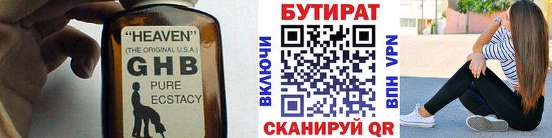 БУТИРАТ BDO  где найти наркотики  кракен зеркало  Бронницы 