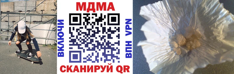 где продают наркотики  кракен сайт  МДМА VHQ  Бронницы 