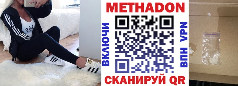 Метадон белоснежный  mega ONION  Бронницы 